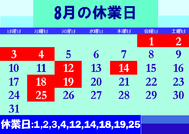 2508syuusei